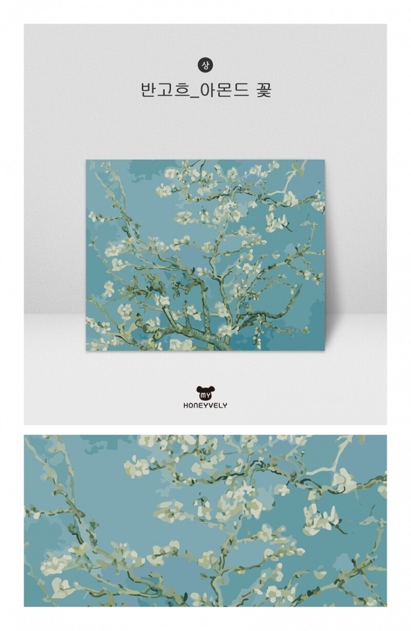 국내자체제작 고급 DIY명화그리기세트 (마이허니블리 베스트 컬렉션)