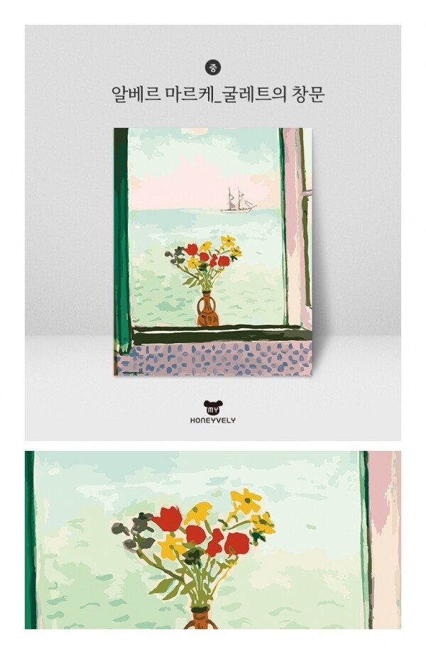 마이허니블리,국내자체제작 고급 DIY명화그리기세트 (마이허니블리 베스트 컬렉션)